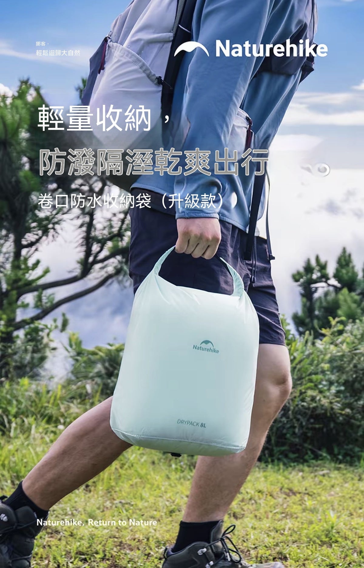 卷口防水收納袋戶外露營旅行裝備輕量便攜防潮袋