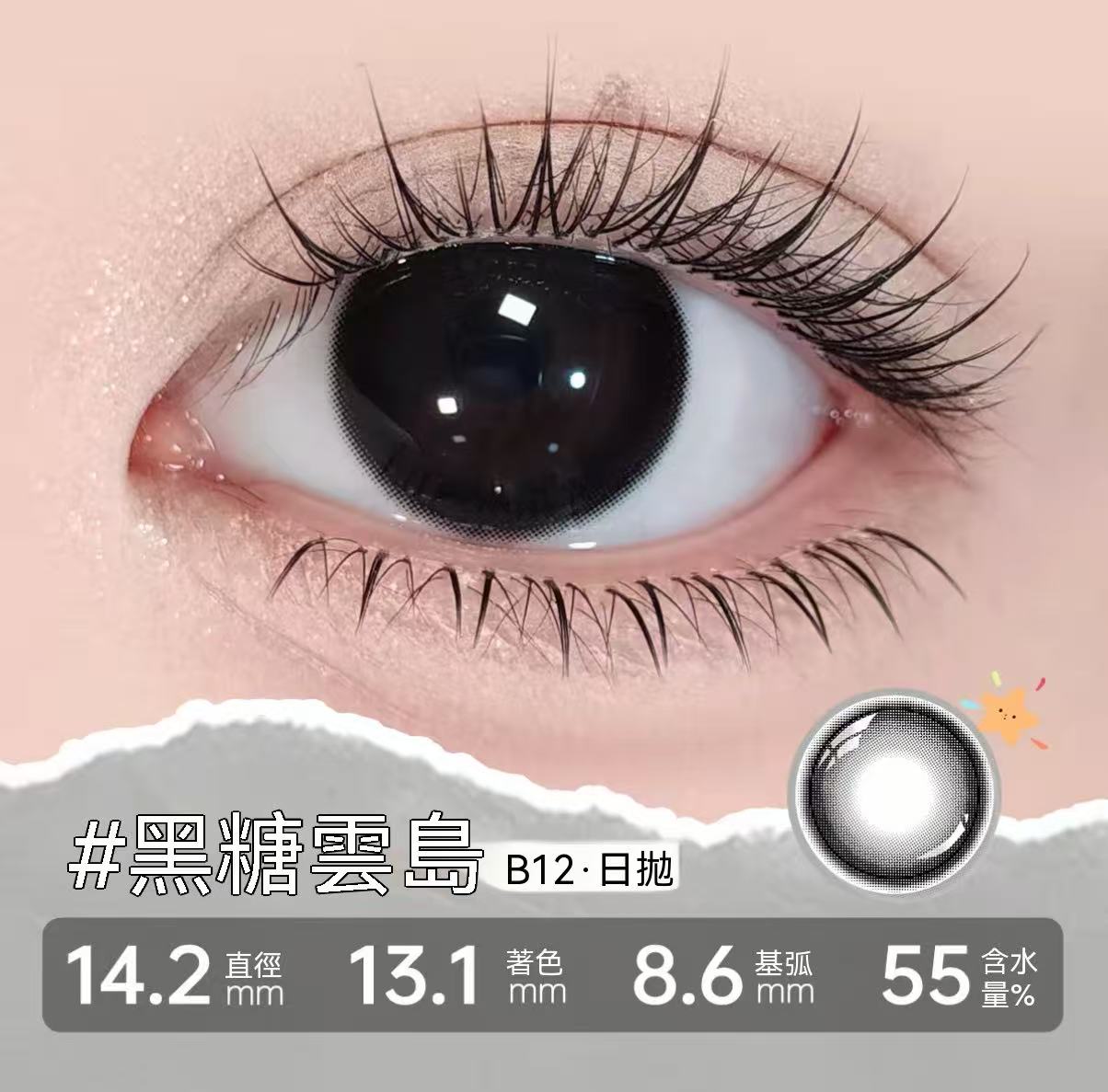[Vitamin B12 Tipsy Series] Premium Daily Disposable Color Contact Lenses