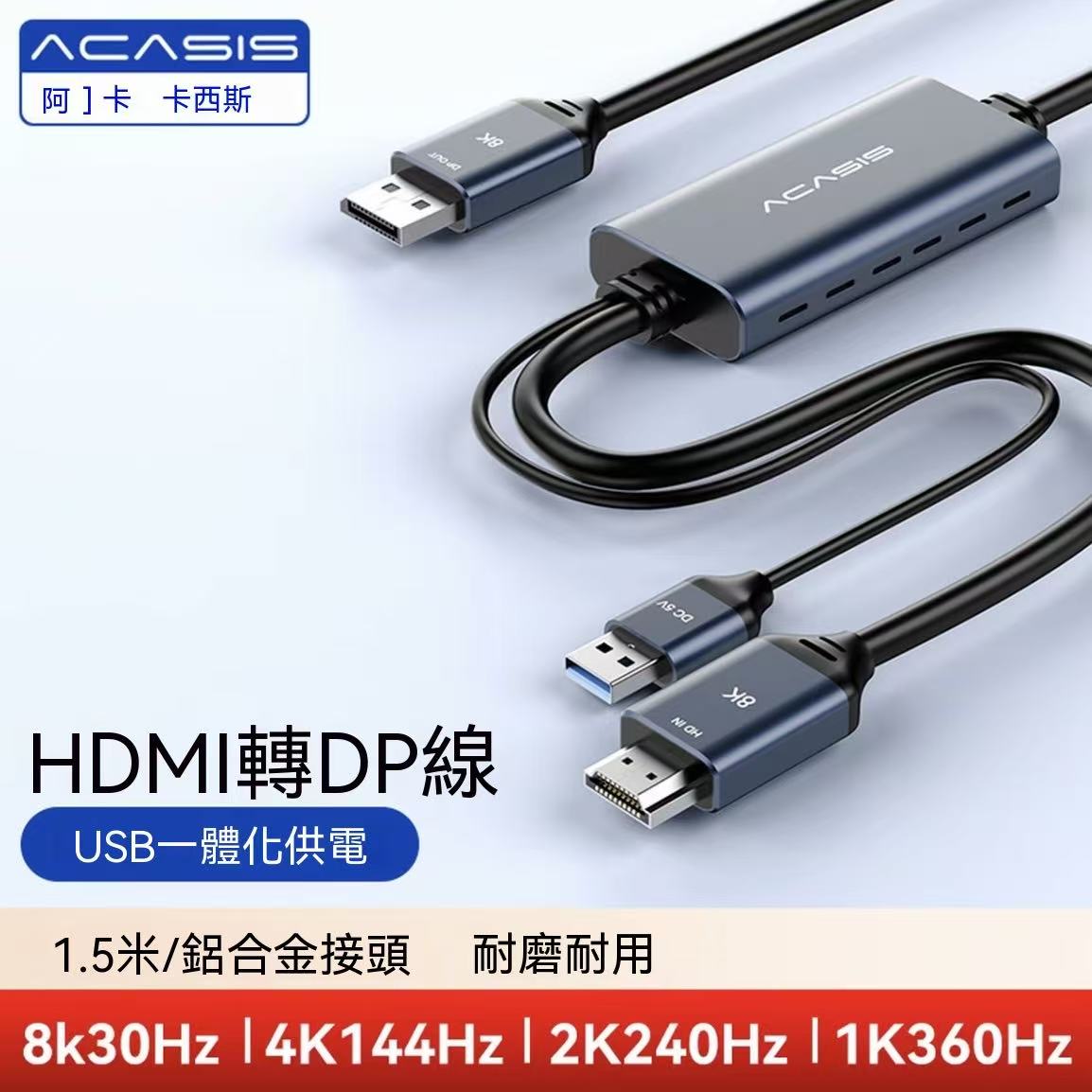 ACASIS HDMI to DP Converter Cable