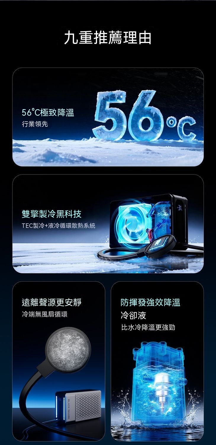 6ultra液冷磁吸散熱器
