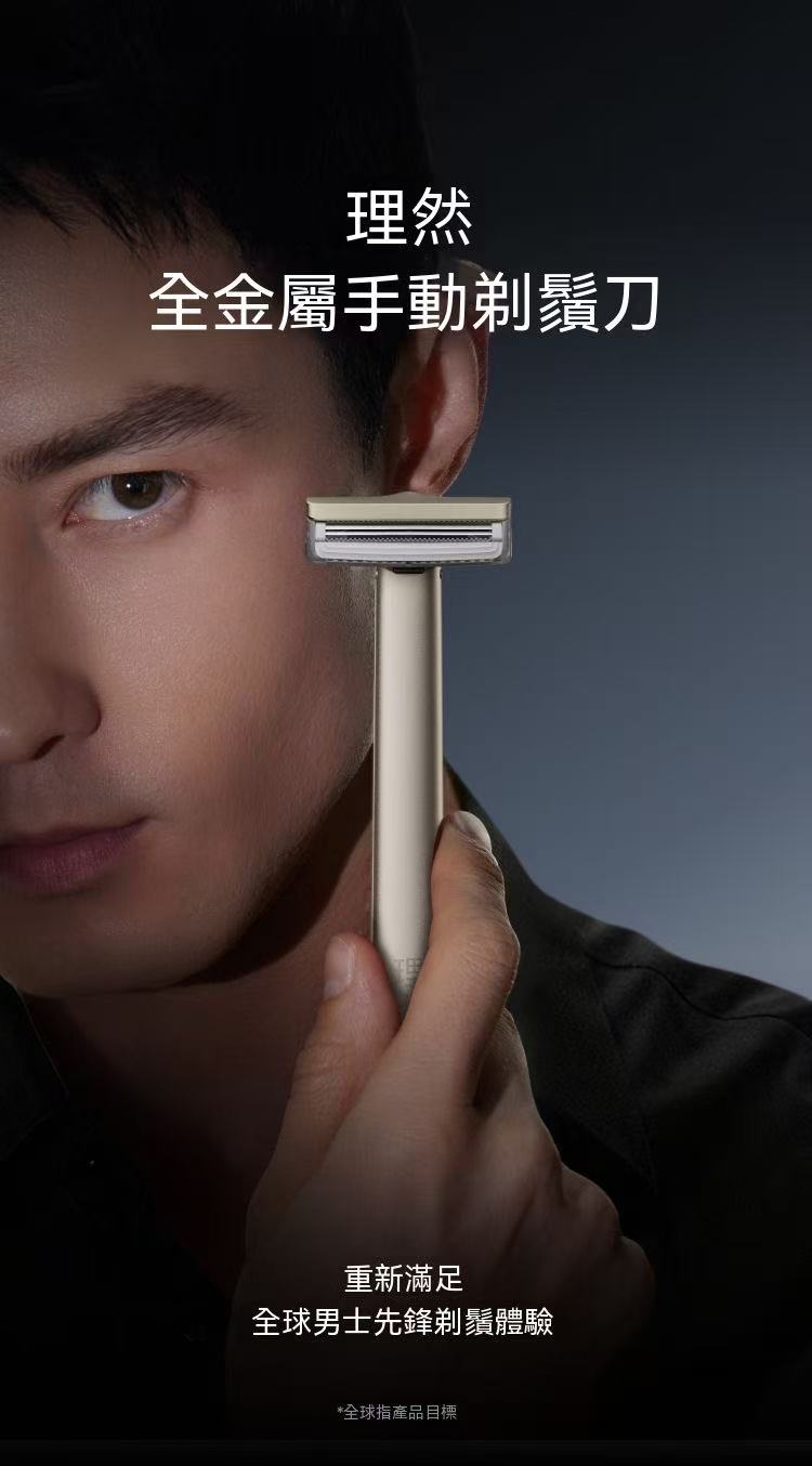 (For Men) All-metal manual razor
