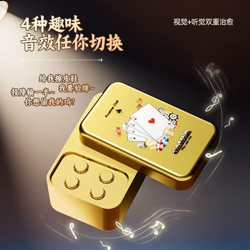 法國賭神語音鑰匙扣