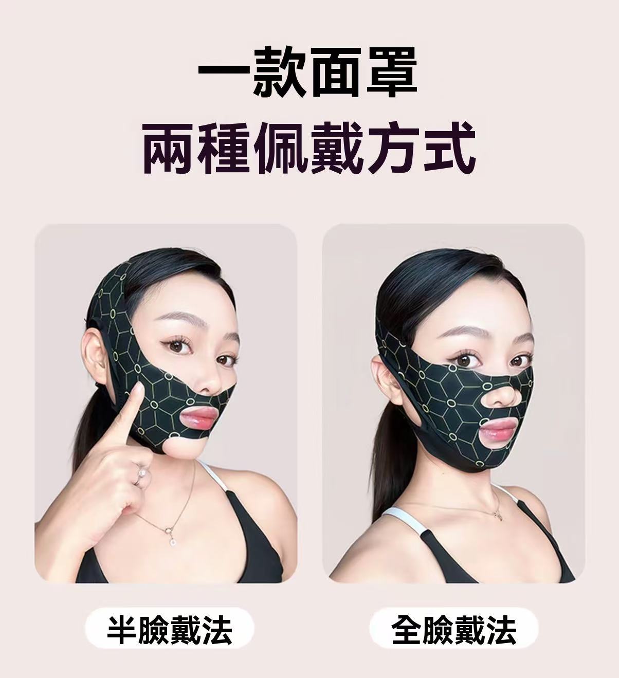 升級V臉提拉面罩（黑金款）