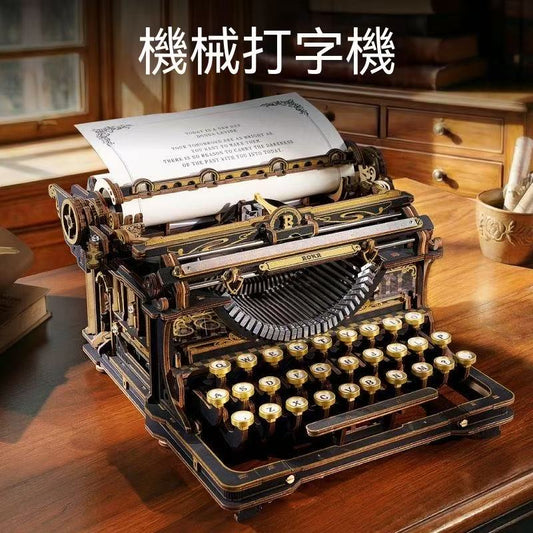 復古機械打字機木質立體拼圖積木