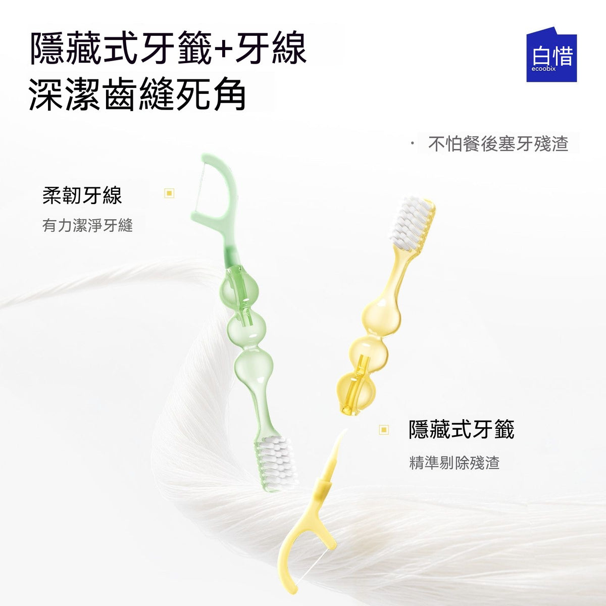 Single-use freeze-dried toothbrush