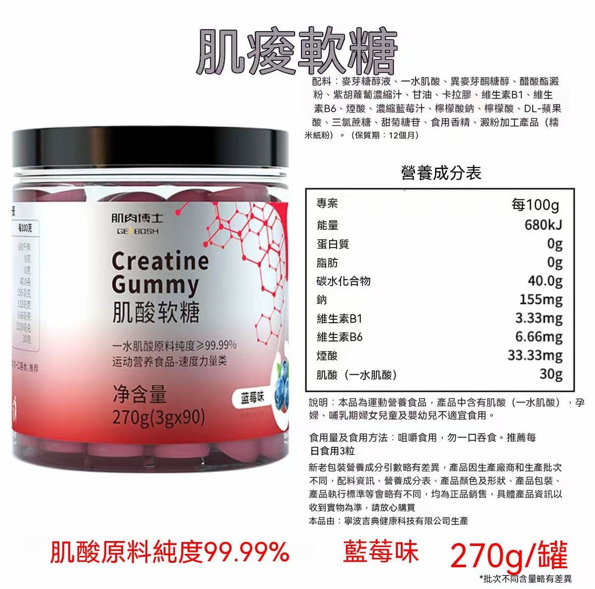 肌肉博士肌酸软糖90粒装