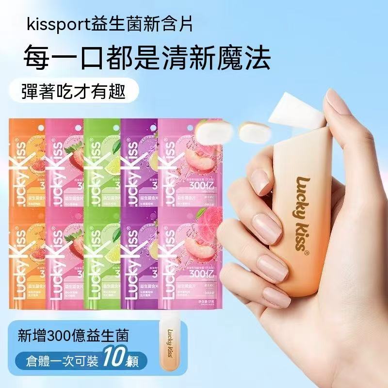 益生菌含片（無糖彈射薄荷糖）