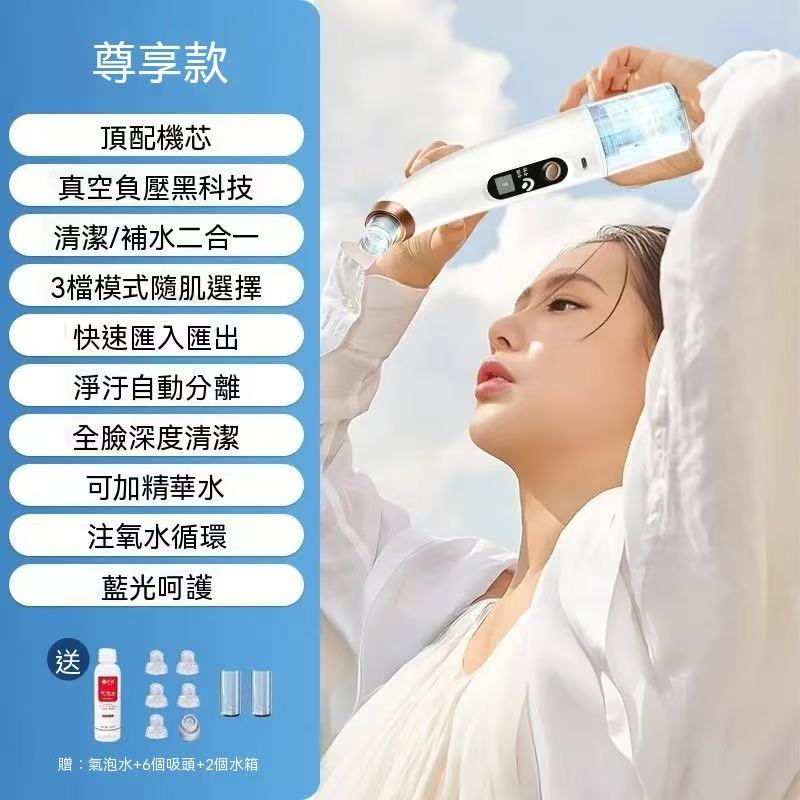 （黑頭收割機）小氣泡吸黑頭儀