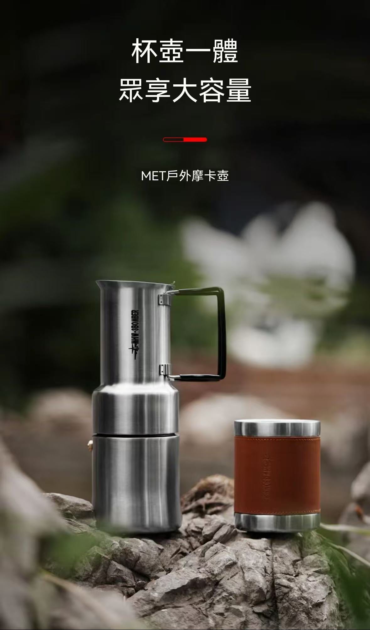 Outdoor Stainless Steel Pour-Over Espresso Extraction Set