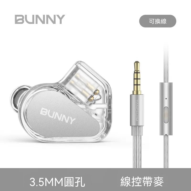 兔幾 有線入耳式Hi-Fi遊戲電競耳機