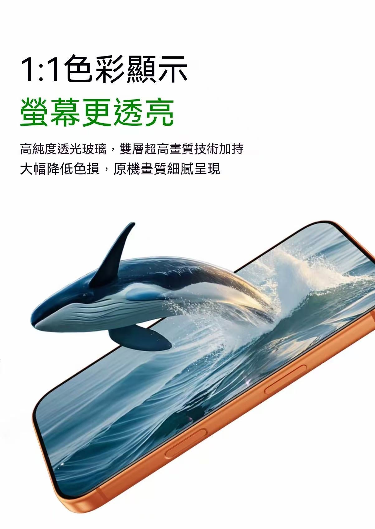 3D熱彎鋼化膜｜適用iPhone系列