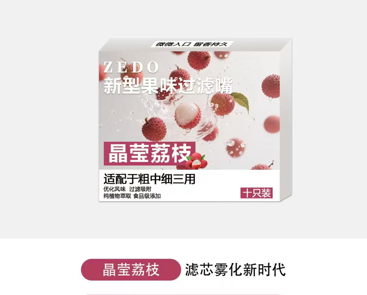 （新品首發）果味焦油過濾嘴