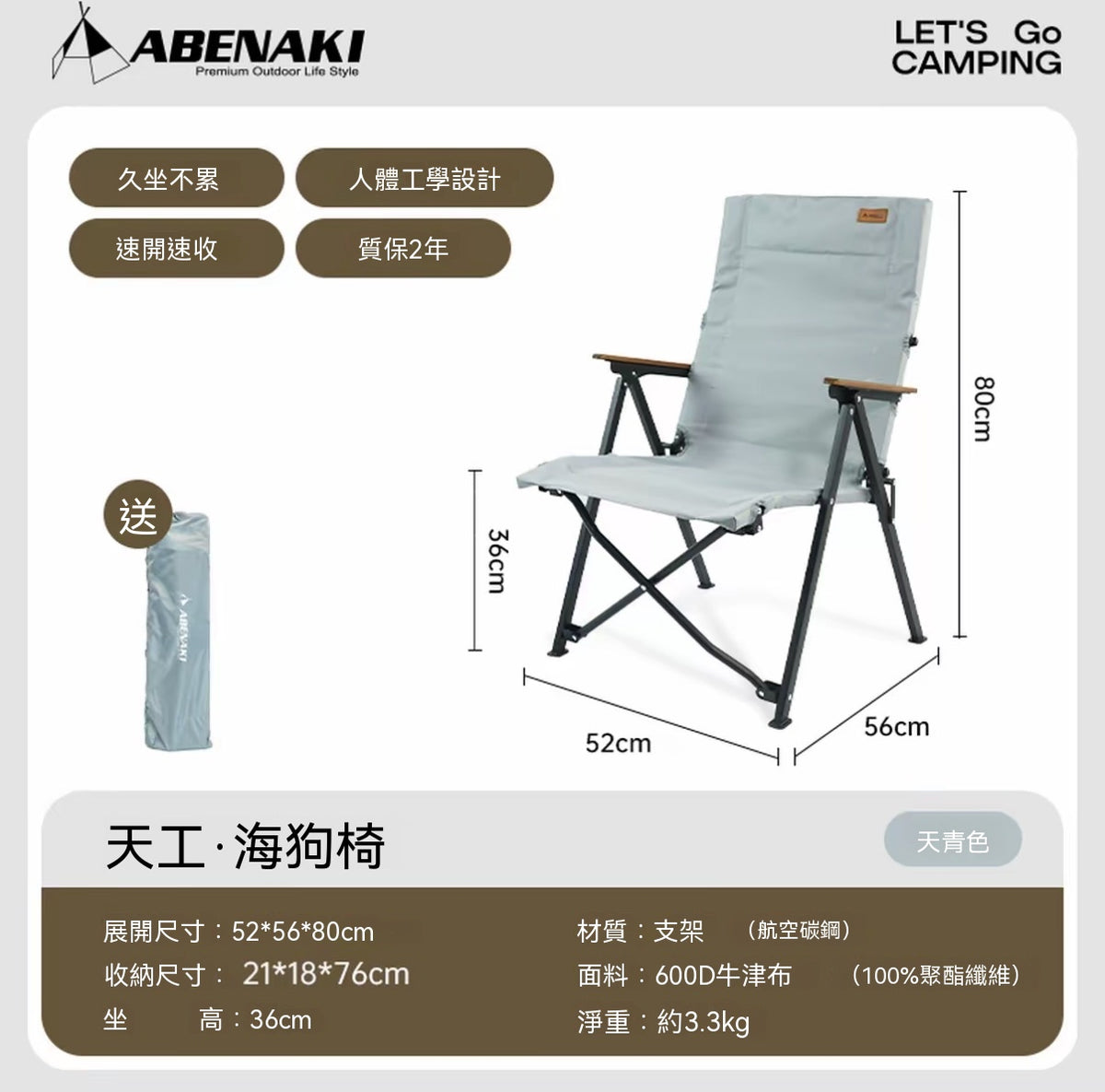 戶外折疊椅（聚攏克米特椅）