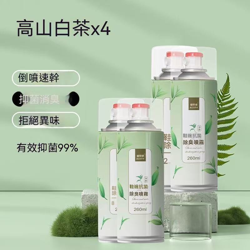 夏季福利價🧧鞋襪抗菌除臭噴霧 260ml