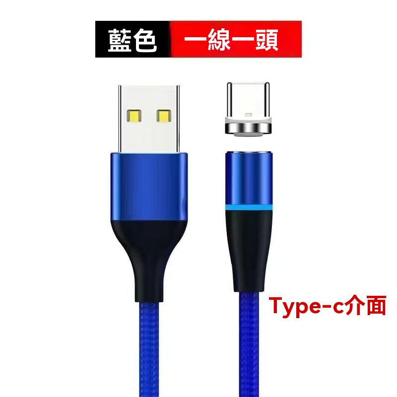 超快充磁吸數據線