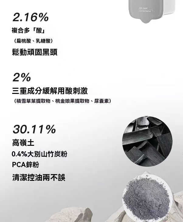 新款淨顏雙色清潔泥膜