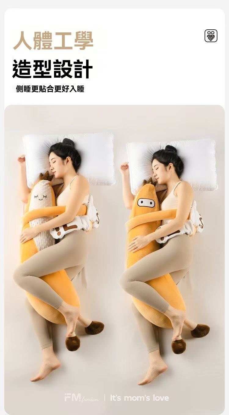 睡眠搭子🥰香蕉大王哄睡拍打抱枕（加大款）