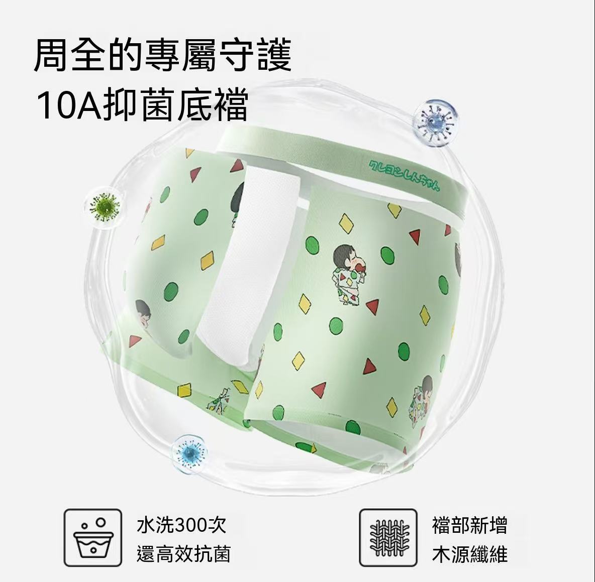【3-piece gift set】Crayon Shin-chan collaboration men's boxer briefs