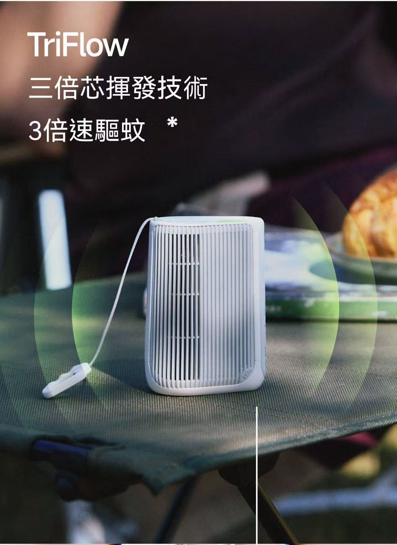 輕量化戶外電熱空間驅蚊器