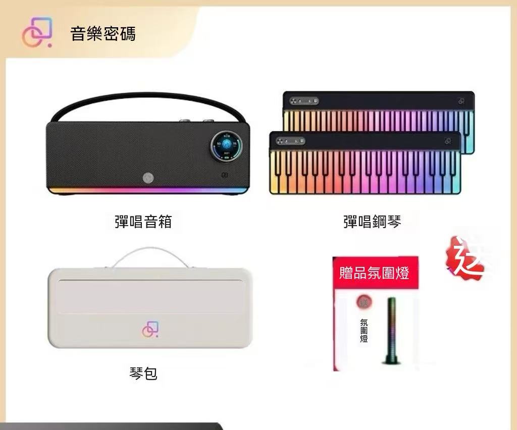 Music Code Auto Rainbow Electronic Organ Speaker Band Student