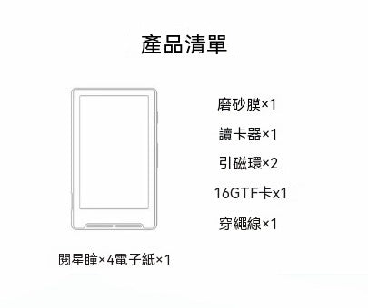墨水屏小閱讀器迷你看書神器