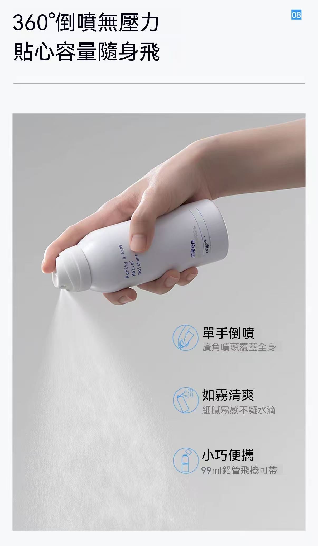 Brlab Clear Skin Renewing Back Acne Treatment Spray