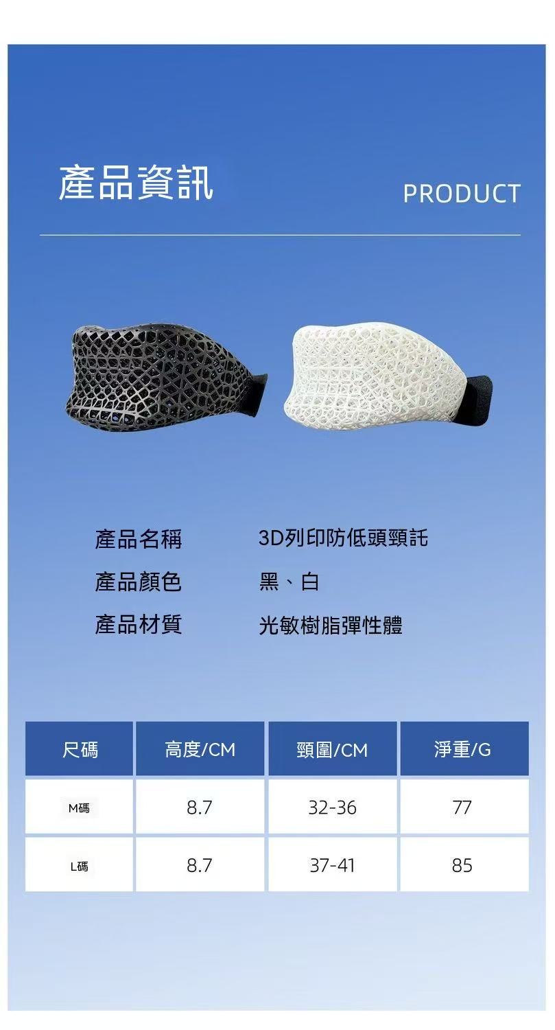 3D Printed Neck Brace to Prevent Head Tilting - Fixed, Breathable Support Neck Collar