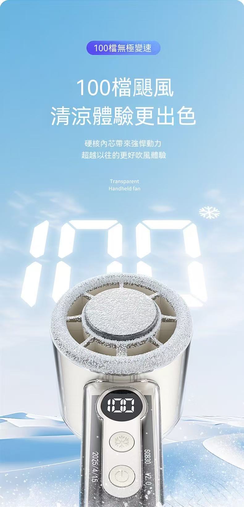 冰敷高速透明手持小風扇