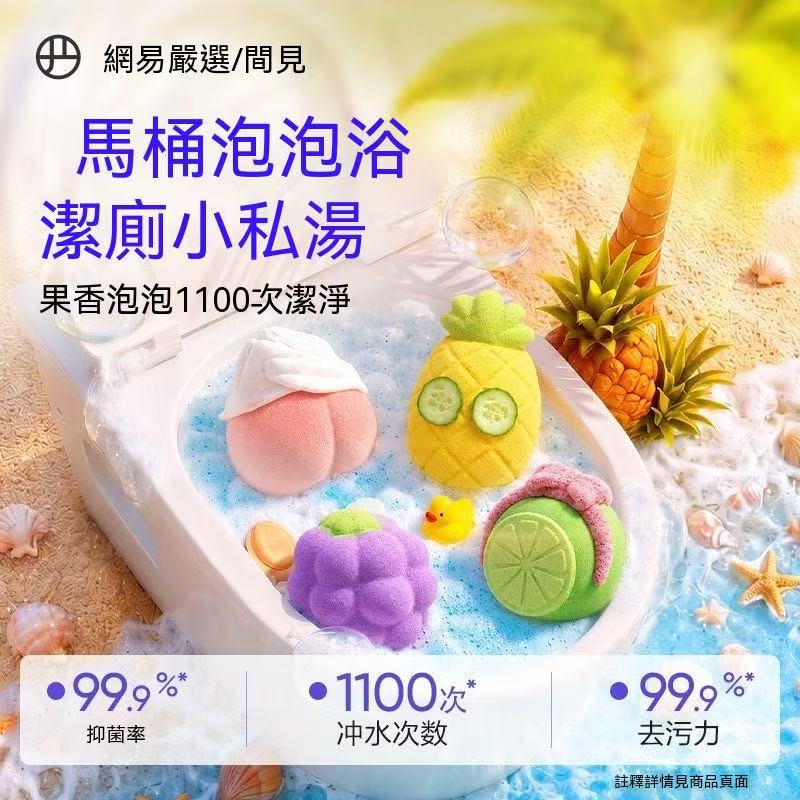 [Fan Exclusive] Fruit Bubble Toilet Effervescent Tablets - Powerful Descaling Toilet Blocks, Deodorizing and Odor Removing