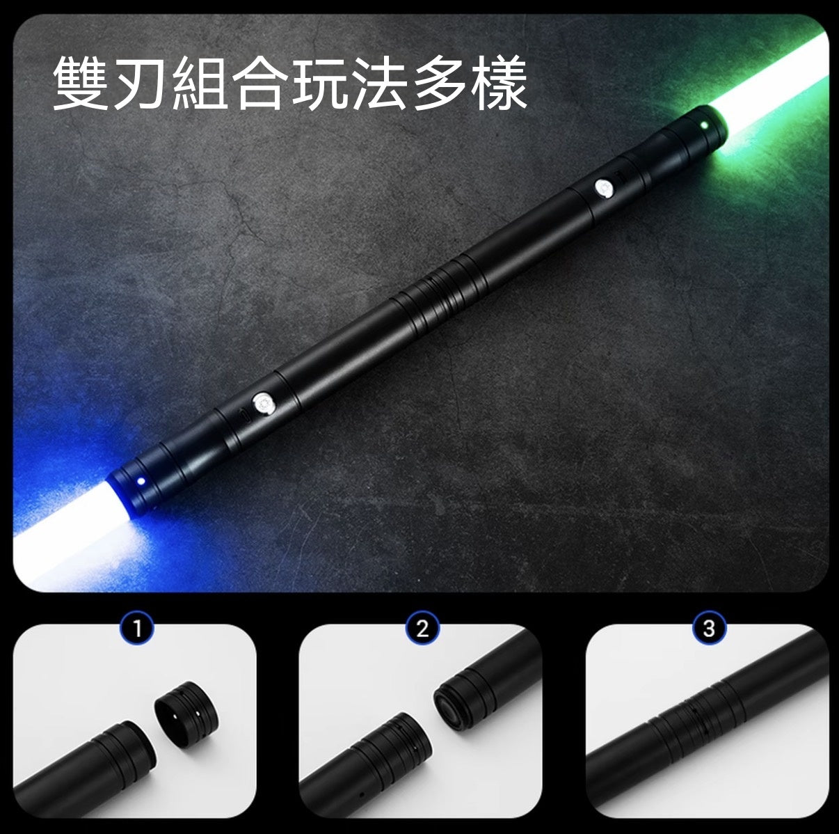 星戰1:1 電影級極致還原金屬光劍