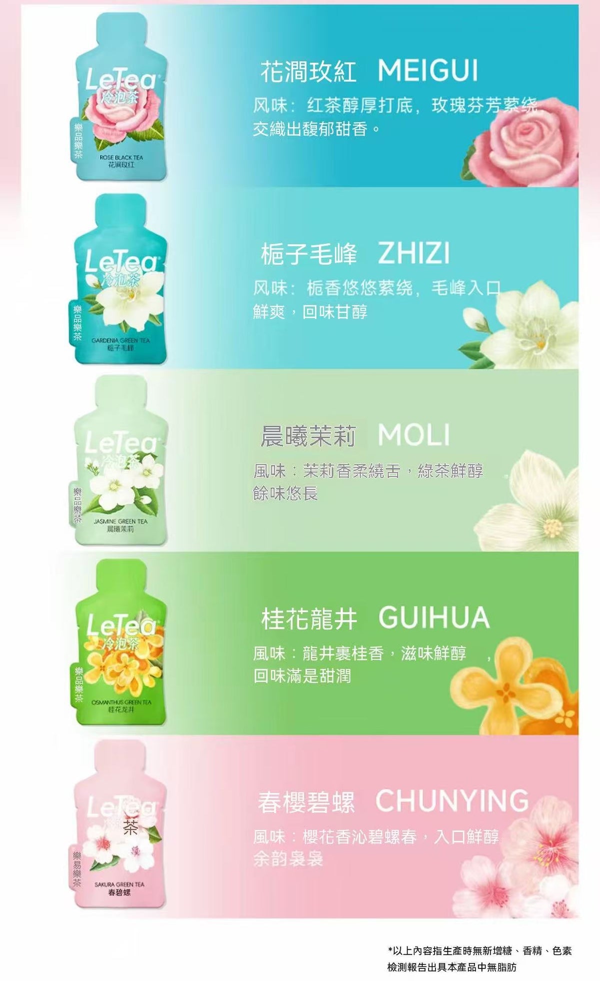樂茶繽紛冷泡茶（小編愛喝🤣）