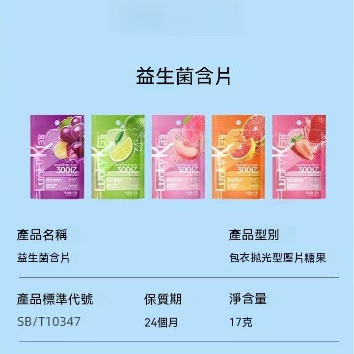 益生菌含片（無糖彈射薄荷糖）