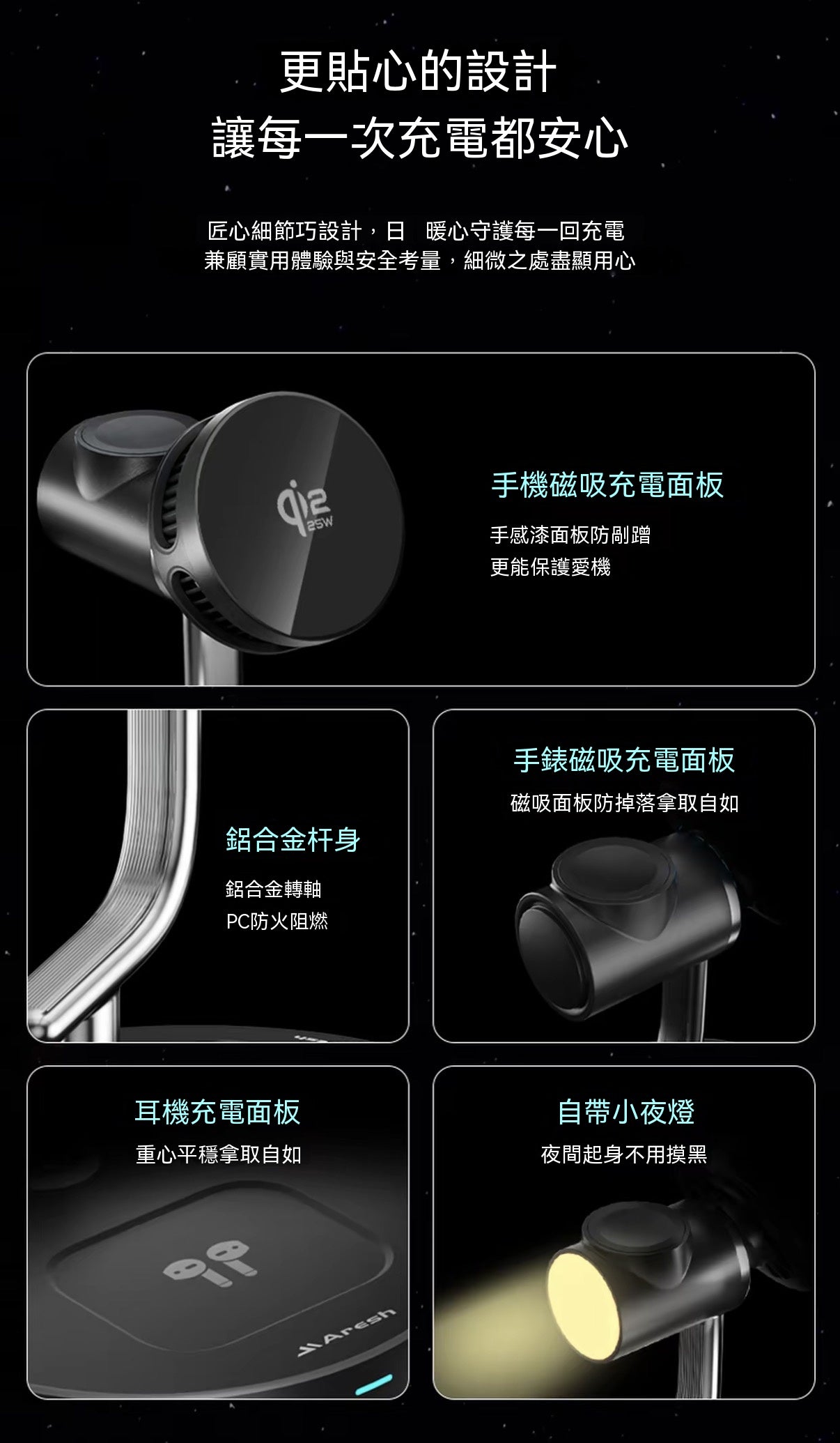 半導體製冷Qi2.2三合一無線充電器
