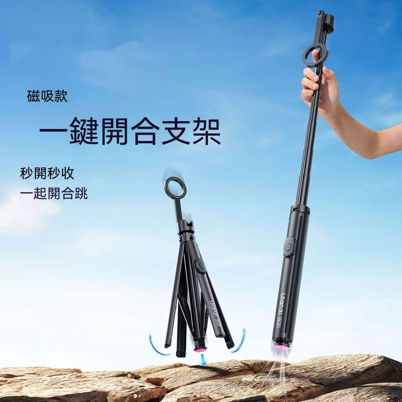 SK-21 One-Touch Open/Close Magnetic Phone Holder with Automatic Pop-Up Floor Tripod