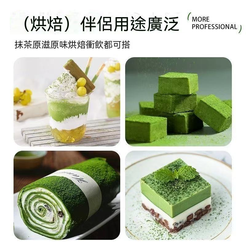 BoserMcark Pure Matcha Powder Baking Meal Replacement Drink