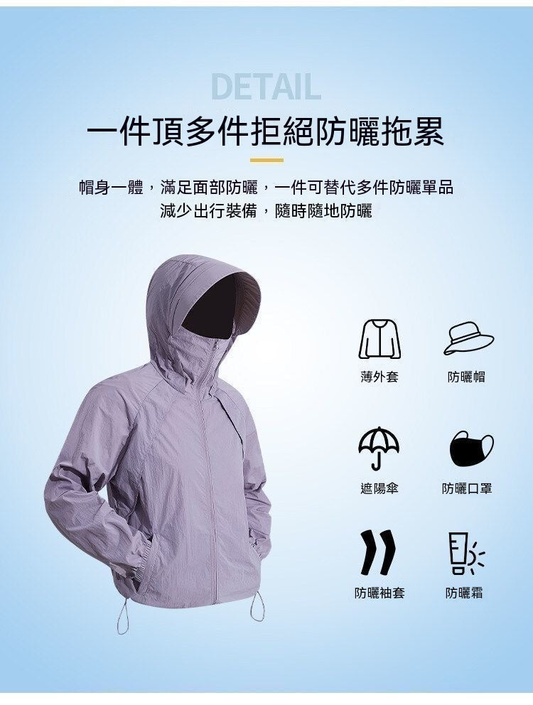 Lightweight Cooling Sun Protection Jacket