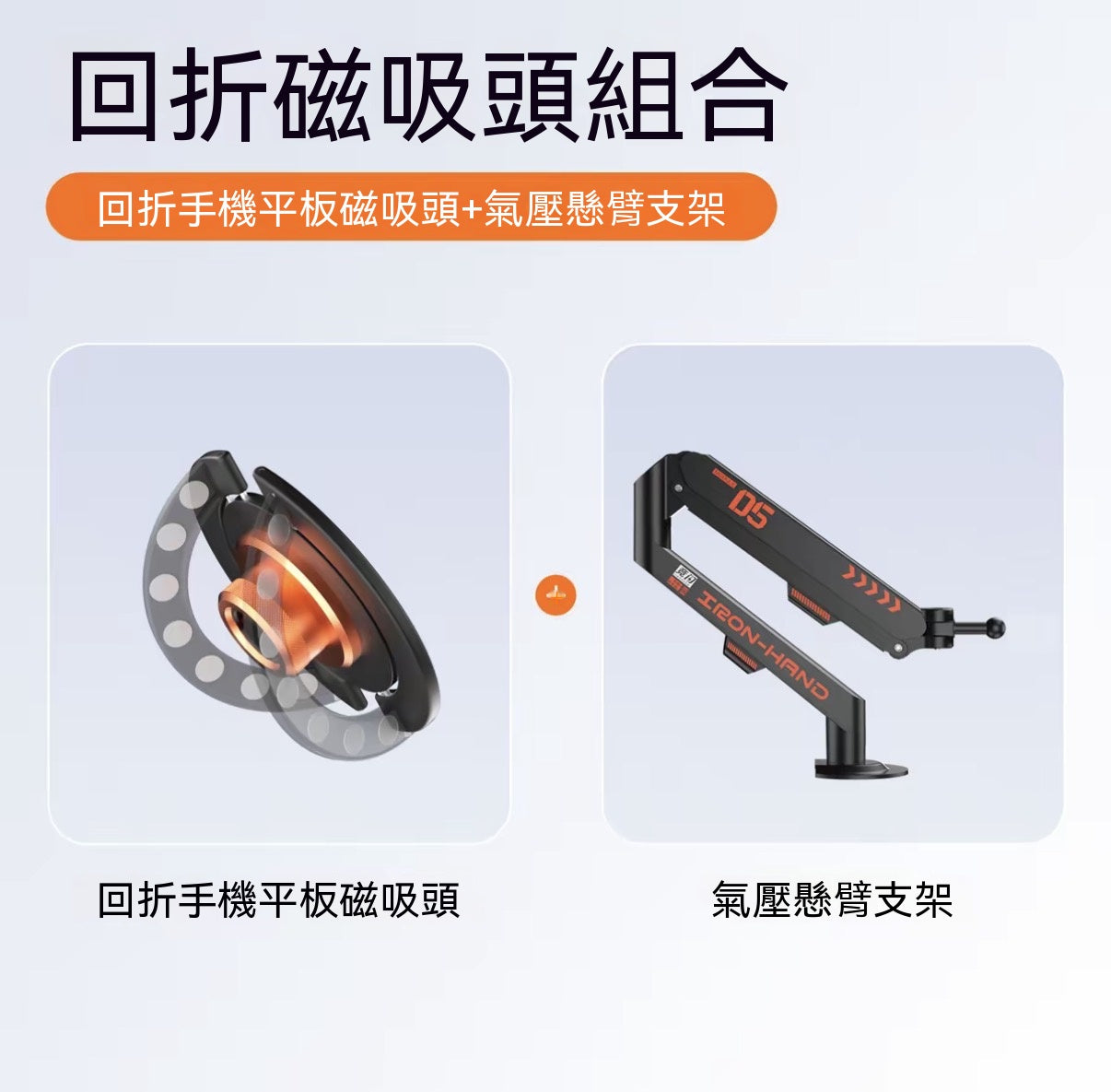磁吸氣壓懸臂平板支架