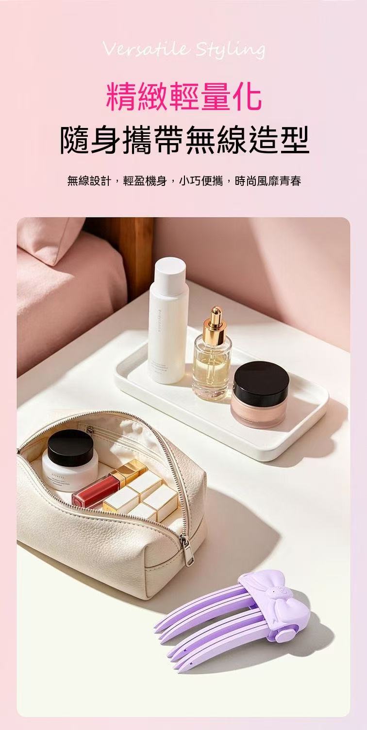 無線加熱高顱頂蓬鬆髮根夾