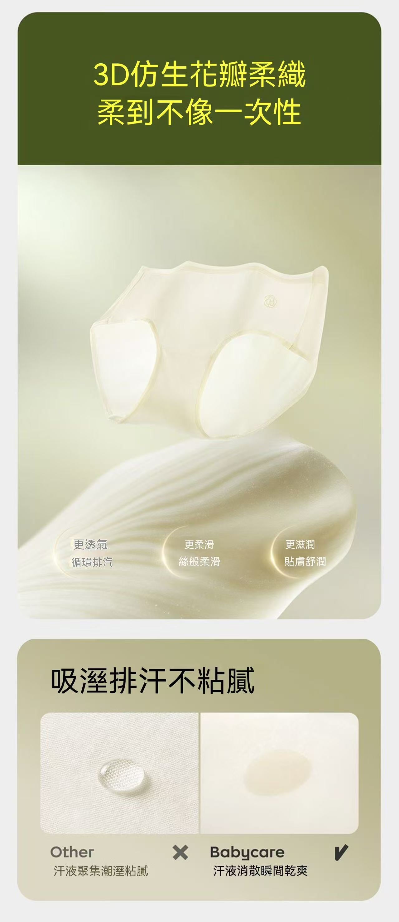 Babycare山茶花一次性內褲