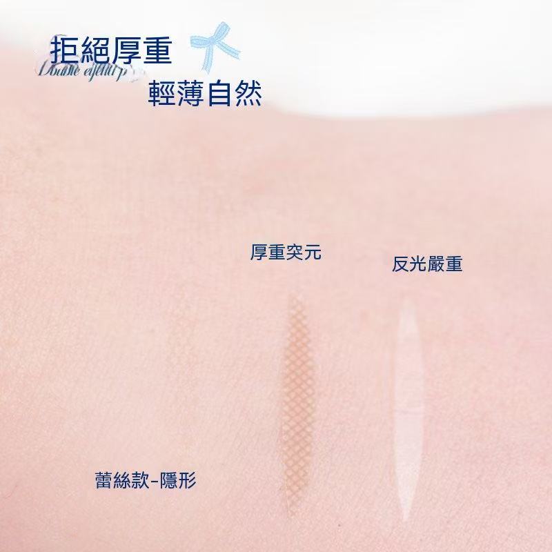新款蕾絲網紗雙眼皮貼