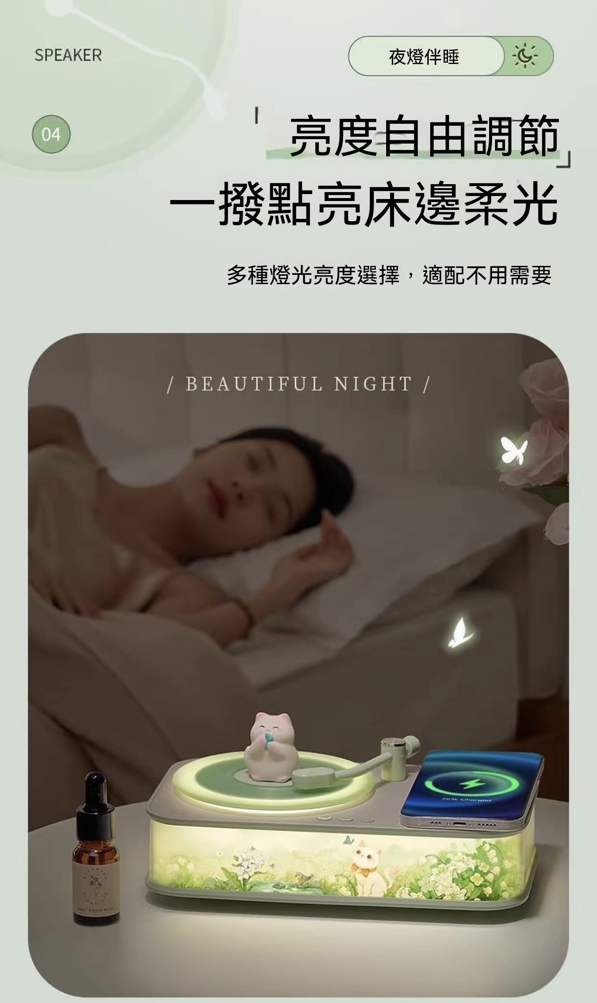 香薰無線充音箱燈