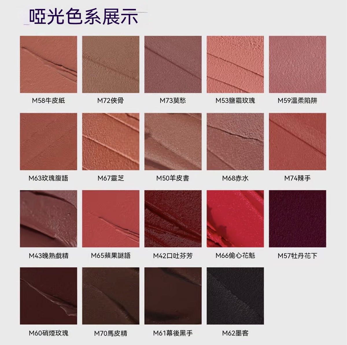 Jianghu Collection · Love Talk Lip Cream