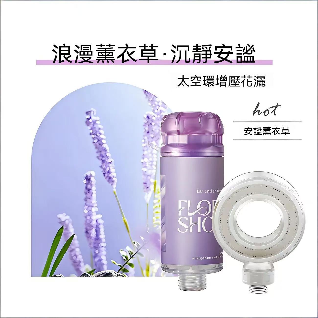 Space Ring VC Filtered High-Pressure Aromatherapy Shower Head