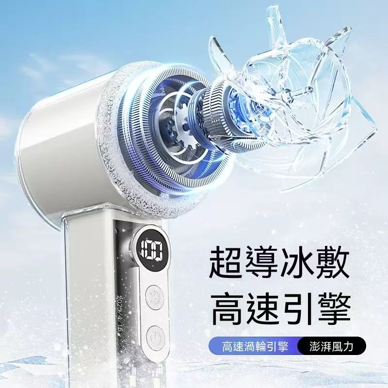 冰敷高速透明手持小風扇