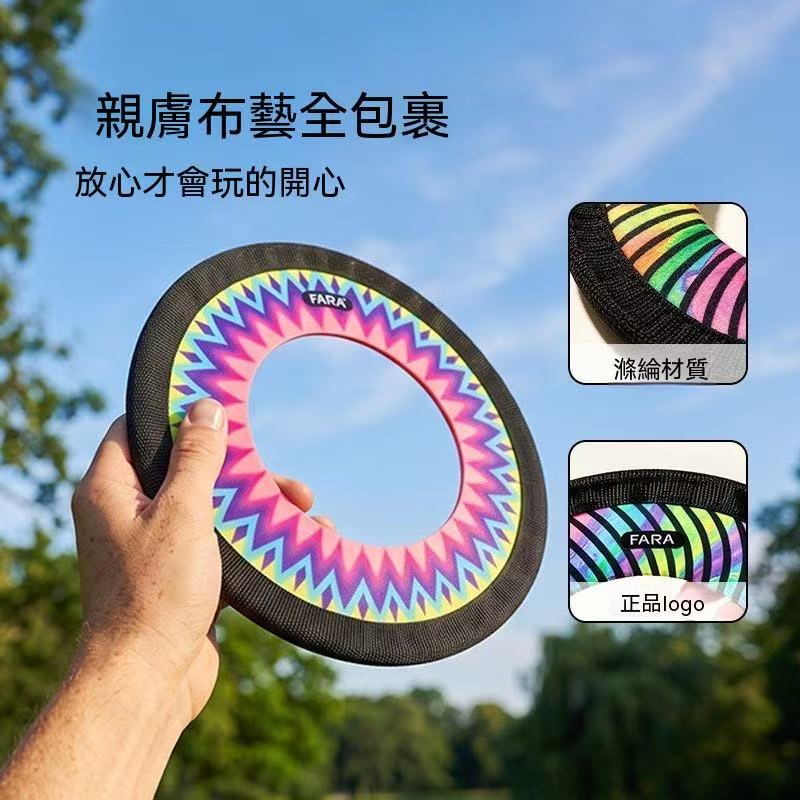 FARA Fabric Soft Flying Ring