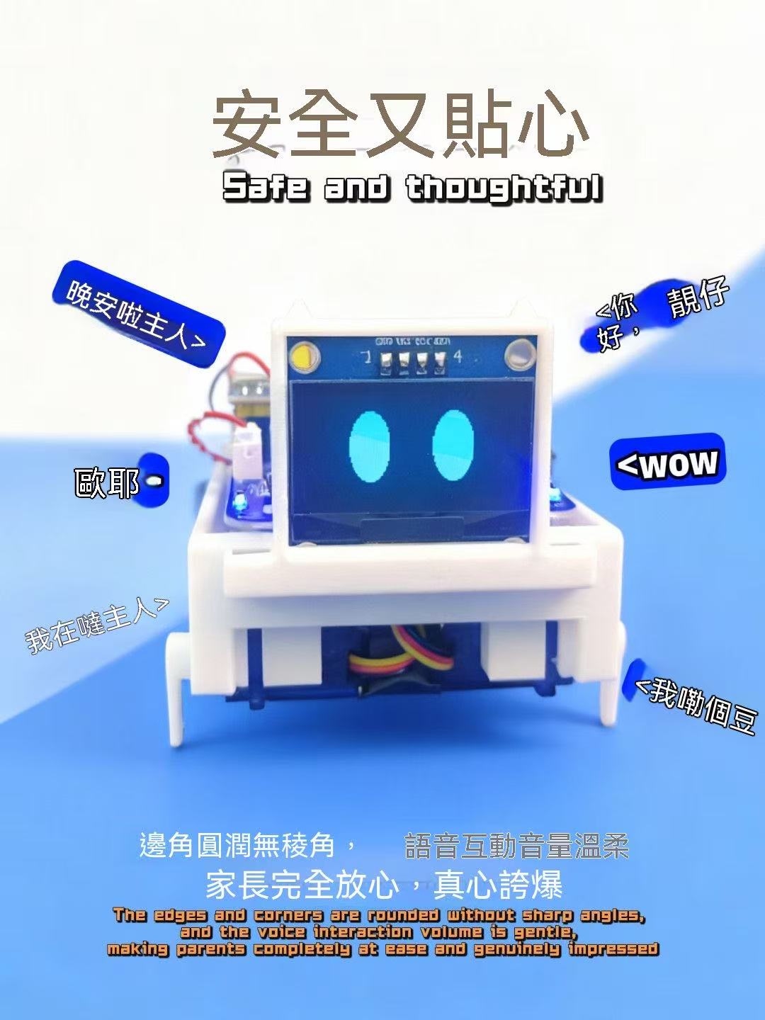 曼波哈基米機器狗 桌面解壓智慧電子寵物 聲控語音動作DIY成品