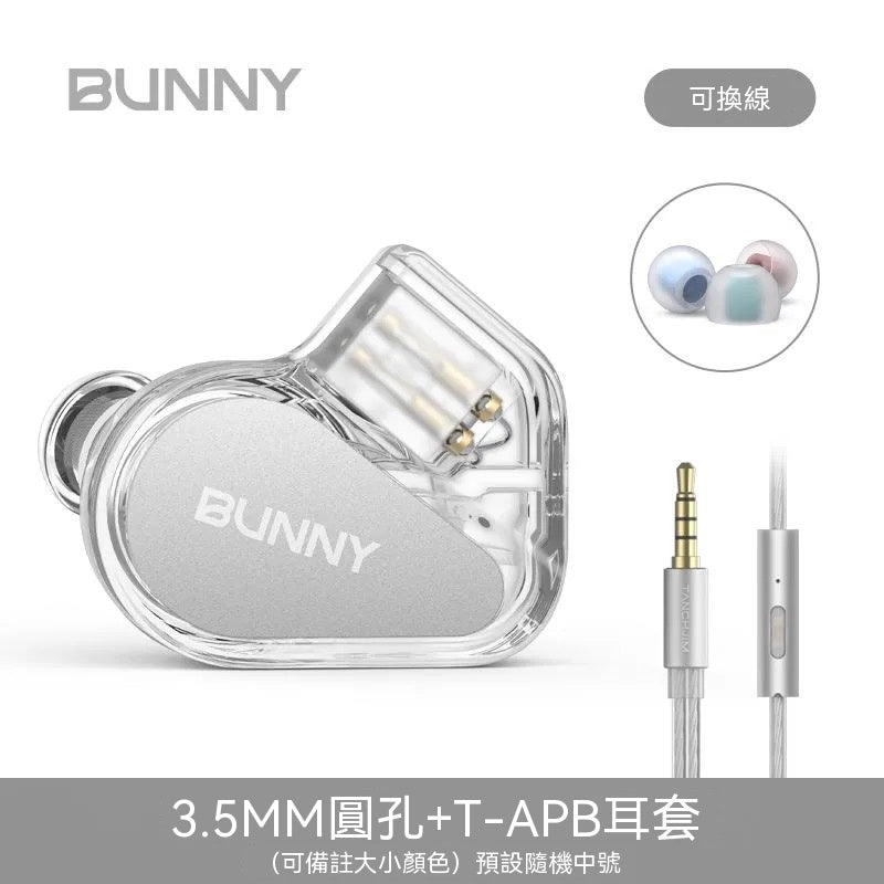 兔幾 有線入耳式Hi-Fi遊戲電競耳機