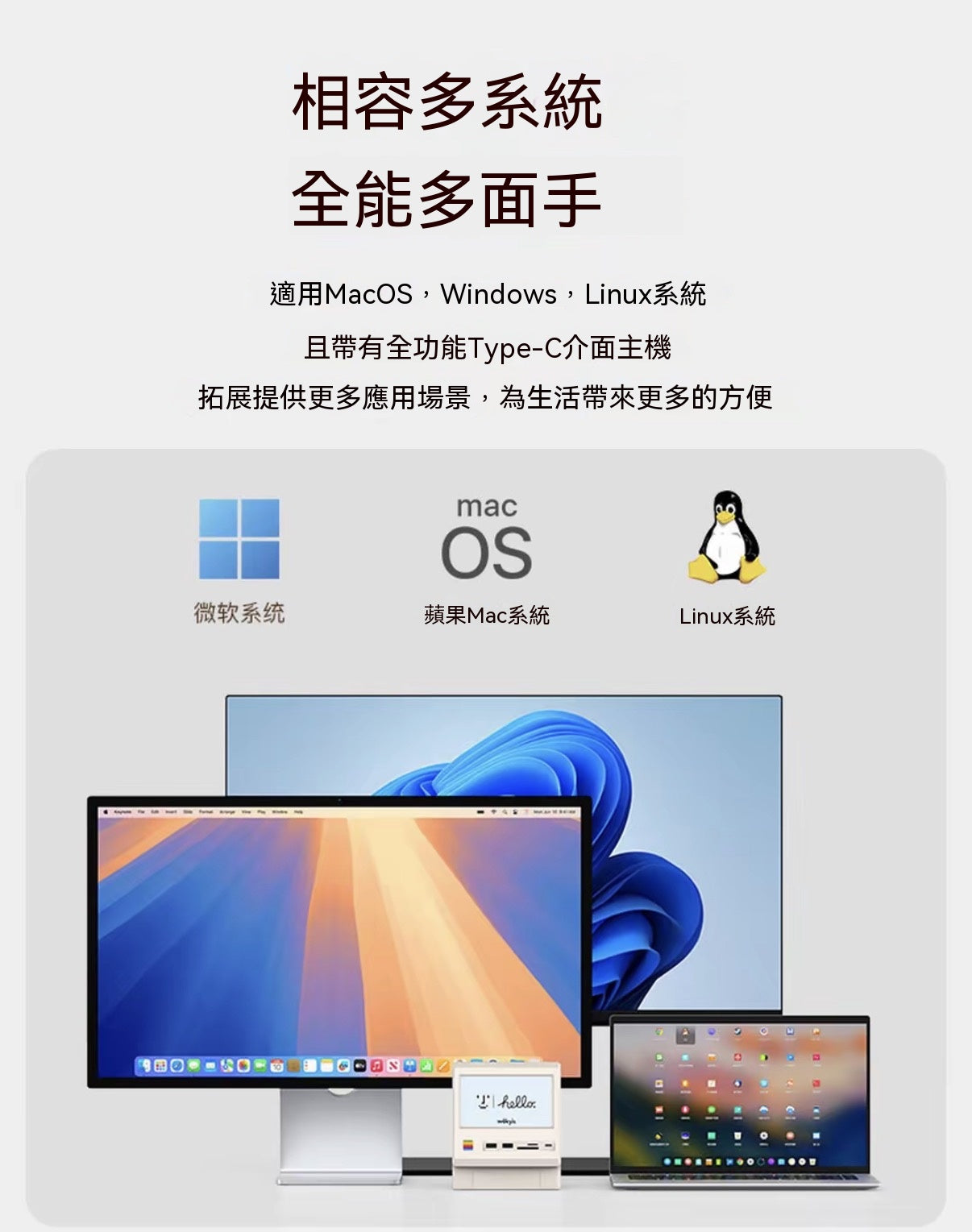 Mac mini專屬復古麥金塔硬盤盒擴展塢