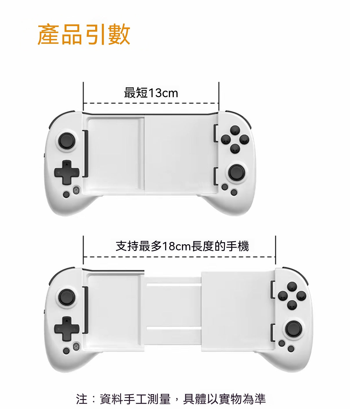 無線手機遊戲手柄