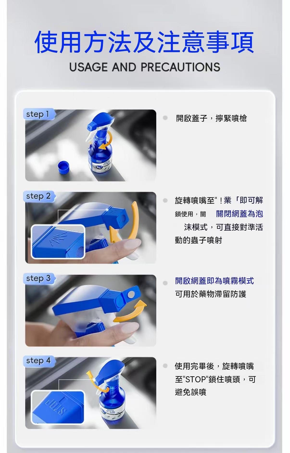 呋蟲胺泡沫殺蟲噴霧（必殺蟑螂）